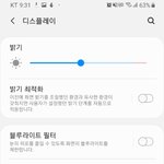 갤럭시 쓰는 애들아 업데이트 함?