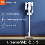 [모두드루와] 샤오미 신상 <b>무선</b>청소기
