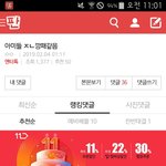 [EXO] 니네 여기는 댓관해라