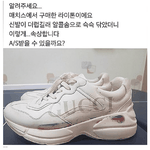 [드루와] <b>구찌</b> 스니커즈 대참사