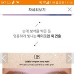 이거 글리터 너무 예뻐..