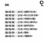 [모두드루와] 설<b>연휴</b> 영화채널 일정표