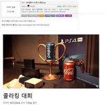 [댓글부탁해] 코카콜라 VS 펩시 <b>종결</b>