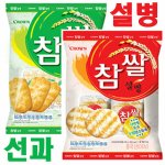 [모두드루와] 중독성 <b>최고봉</b>인 과자