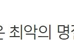 [드루와] 다가오는 설, 받기 싫은 최악의 <b>명절선물</b> 워스트5