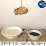 [댓글부탁해] 돈 다 쓴 자취생들을 위한 <b>꿀팁</b>