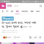 [드루와] 네이버 조작 하는것 좀 봐ㅋㅋㅋ