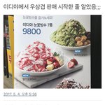[댓글부탁해] 이디야 신메뉴 : <b>대패</b> 우삼겹