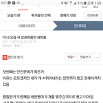[드루와] 와 나 진짜 정신에 문제있나?