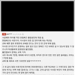 [드루와] <b>한림</b>예고 졸업생 폭로