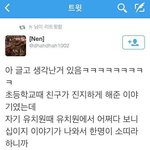 [ㅋㅋㅋㅋㅋ] 유치원<b>생들</b>이 단체로 소름돋은 사건