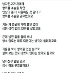 [드루와] 여친에게 쌍수 <b>권유</b>하는 남친