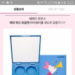 룩앳마이아이즈 <b>공용</b>기 이거 어때?