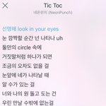 [댓글부탁해] <b>네온</b>펀치 틱톡 개띵걱 ㅇㅈ