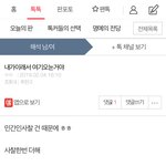 뻥치네 그럼 <b>열쇠</b>는 냬가 쥐고 있네