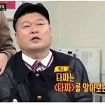 [댓글부탁해] 아는형님 정답맞추고 <b>당황</b>한 이수근