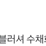 [시우민] 시우민 <b>블러셔</b>하고 다니는거 알아?