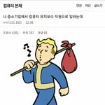 [드루와] 중소기업 <b>전산</b> 유지보수 직원이 하는 일.jpg