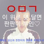 [EXO] 내가 만든건 어떰??