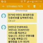 [ㅋㅋㅋㅋㅋ] <b>아재</b>의 아만다 가입 후기.jpg