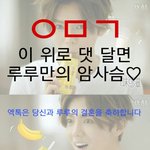 [EXO] 루루도 <b>완성</b>해옴
