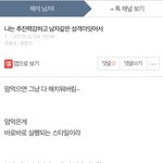그래서 <b>이</b><b>글</b>쓴애가 자살한<b>사람</b>