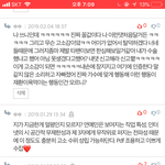 [재환] 나<b>악덕</b>팬들때문에 탈덕한다