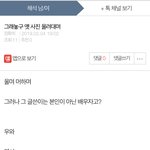 아니면 아니라고 댓을달아