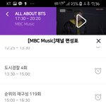 [방탄소년단] 올어바웃 내일<b>저녁</b>에 또한다