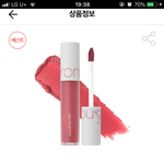 <b>틴트</b> 립스틱 추반좀