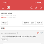 [드루와] <b>이새</b>키는 뭐냐