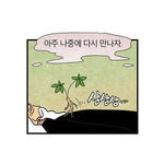 [댓글부탁해] 얘들아 밥 맛있게 먹는법 하나씩 말해보자
