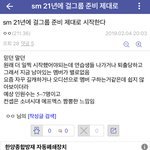 <b>에스엠</b> 걸그룹 준비한대