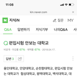 [댓글부탁해] 얘들아 ㅠㅠ 대학 좀 봐주라