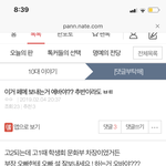 [댓글부탁해] <b>이</b> 글<b>쓰</b>닌데 다시 추반좀 해주랑 ㅈㅂㅈㅂ