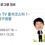 [댓글부탁해] 지금 나왔으면 <b>난리날</b> TV프로그램