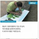 [댓글부탁해] 1급 <b>시각</b>장애인이 그린 그림 ㄷㄷㄷ