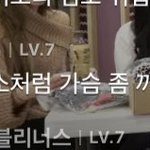 [모두드루와] 러블리즈 생방 <b>욕설</b>들음?
