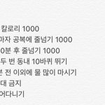 [조언부탁해] 이렇게 하면 한 달에 10키로 가능할까?