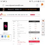 [댓글부탁해] 폰 이런데서 <b>사도</b> 되는거야?ㅜㅠ