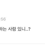 [NCT] 나 샌애긔인데 울 학교 <b>에타</b>에