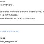 하성운 소속사 고소한대