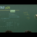 [EXO] <b>인</b><b>강</b>듣는데 애들 이름 나옴