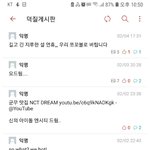 [NCT] 울학교 <b>에타</b> 상태