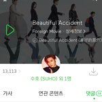 준면 종대 부른 <b>Beautiful</b> accident 노래개청량한데