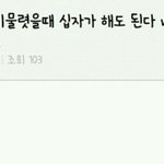 [댓글부탁해] <b>남사친</b>한테 고백받았는데 도와줘ㅠㅜㅠㅠ