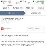이런일들이 얘 맘대로 <b>좌우</b>되는거야