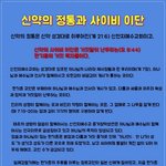 [꼭보셔야함] 2019년 <b>신년</b> 이단 구별법