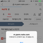 쓰니야 니 <b>정체</b>도 밝혀봐
