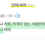 특권을 인정 못하는거야?